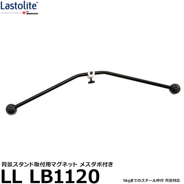 Lastolite LL LB1120 背景スタンド取付用マグネット メスダボ付