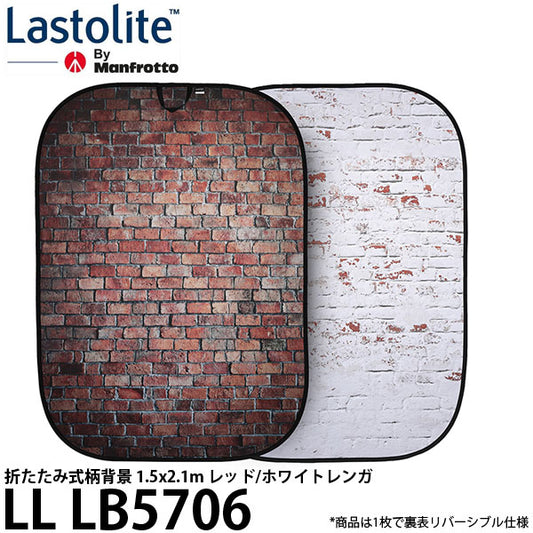 Lastolite LL LB5706 折たたみ式柄背景 1.5x2.1m レッド/ホワイトレンガ
