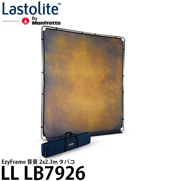 Lastolite LL LB7926 EzyFrame 背景 2x2.3m タバコ
