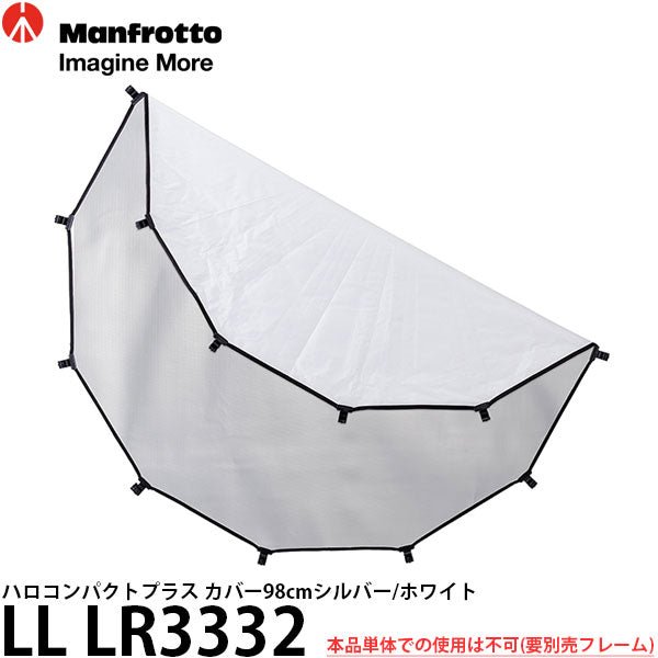 マンフロット LL LR3332 ハロコンパクトプラス カバー 98cm シルバー/ホワイト※別売フレームが必要