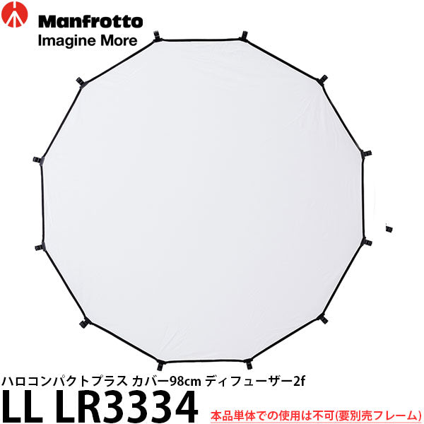 マンフロット LL LR3334 ハロコンパクトプラス カバー 98cm ディフューザー2f※別売フレームが必要