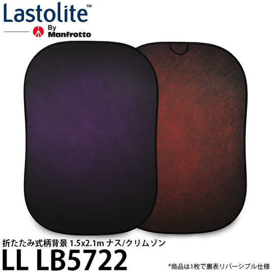 Lastolite LL LB5722 折たたみ式柄背景 1.5x2.1m ナス/クリムゾン