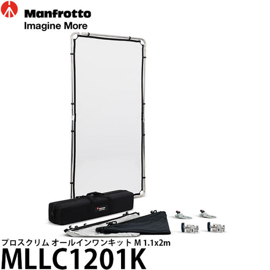 【メーカー直送品/代金引換・同梱不可】 マンフロット MLLC1201K プロスクリム オールインワンキット M 1.1x2m