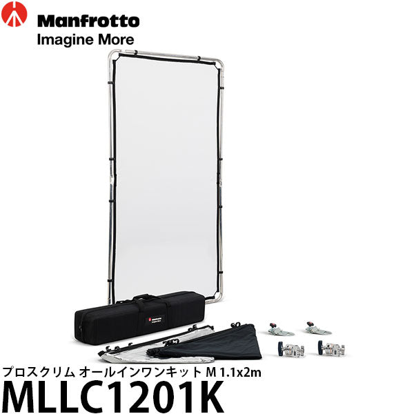 【メーカー直送品/代金引換・同梱不可】 マンフロット MLLC1201K プロスクリム オールインワンキット M 1.1x2m