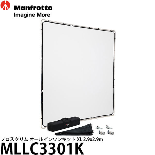 【メーカー直送品/代金引換・同梱不可】 マンフロット MLLC3301K プロスクリム オールインワンキット XL 2.9x2.9m