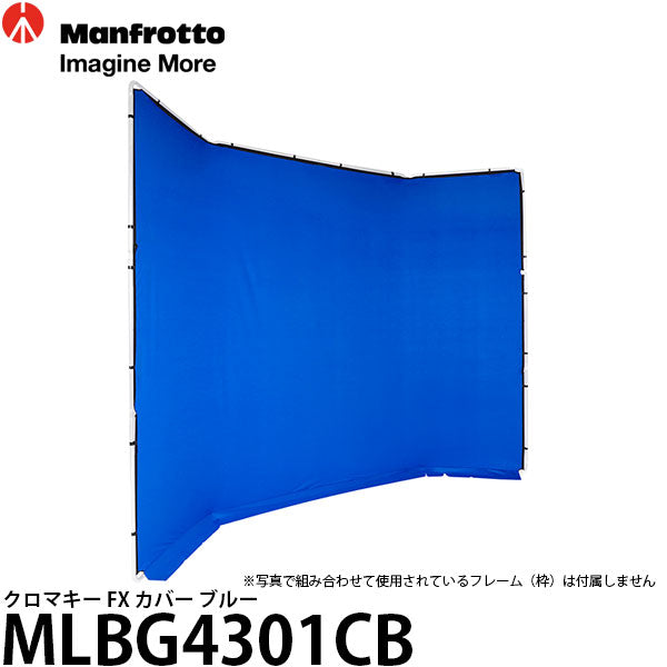 Manfrotto クロマキー背景 FX ブルー 4×2.9m 組み立て式 - カメラ