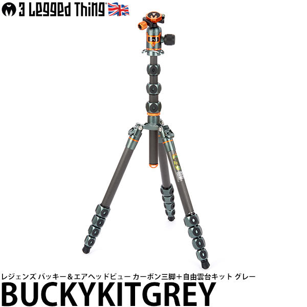 スリーレッグドシング BUCKYKITGREY レジェンズ バッキー＆エアヘッドビュー カーボン三脚＋自由雲台キット グレー