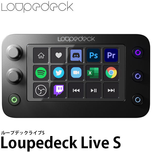 ループデック Loupedeck Live S 写真動画編集/ライブ配信向け多機能