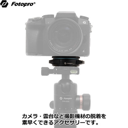 Fotopro KZ-1 クイックリリースシステム