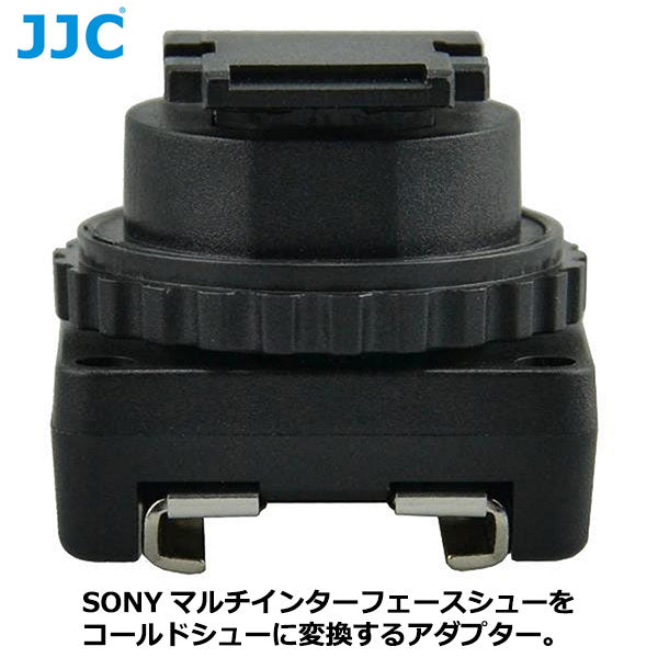 エツミ JJC-MSA-MIS JJC ホットシュー変換アダプター SONY対応 — 写真