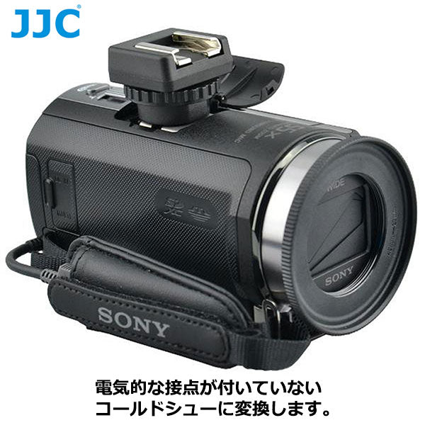 エツミ JJC-MSA-MIS JJC ホットシュー変換アダプター SONY対応