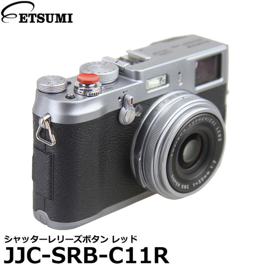 エツミ JJC-SRB-C11R JJC シャッターレリーズボタン レッド