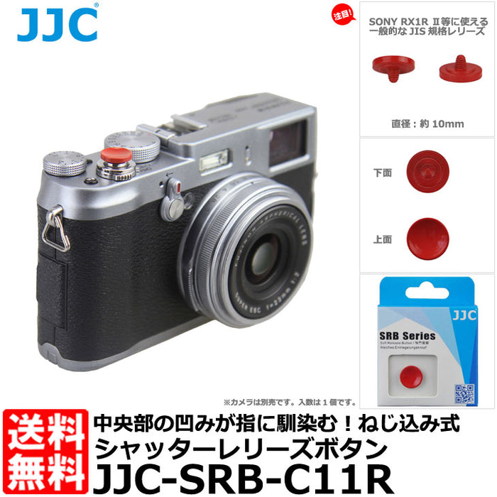 エツミ JJC-SRB-C11R JJC シャッターレリーズボタン レッド