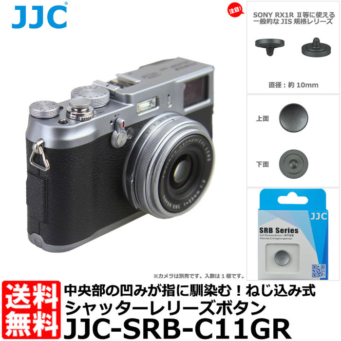 エツミ JJC-SRB-C11GR JJC シャッターレリーズボタン グレー