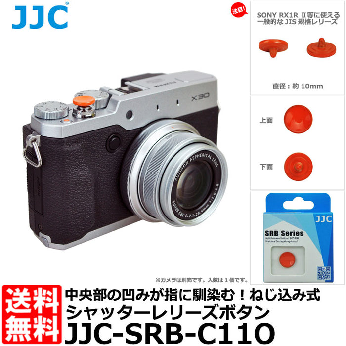 エツミ JJC-SRB-C11O JJC シャッターレリーズボタン オレンジ