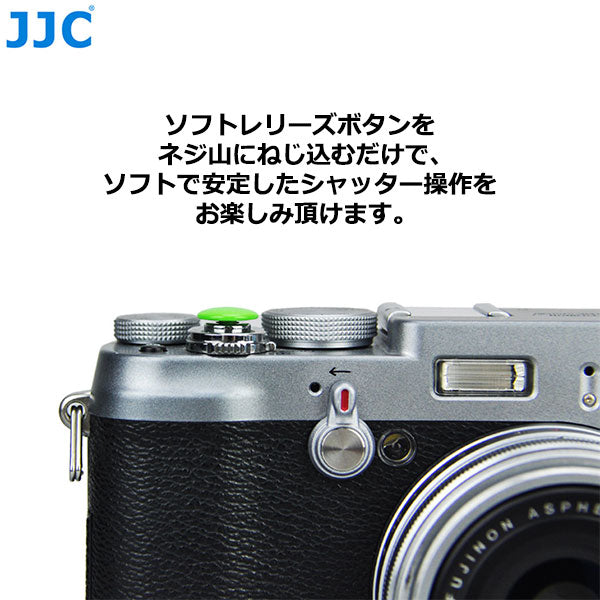 《在庫限り》JJC SRB-B10G ソフトレリーズボタン グリーン