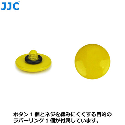 《在庫限り》JJC SRB-B10Y ソフトレリーズボタン イエロー
