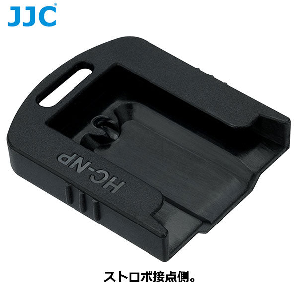 エツミ JJC-HC-NP JJC ストロボマウントカバー Nikon対応