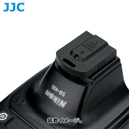 エツミ JJC-HC-NP JJC ストロボマウントカバー Nikon対応