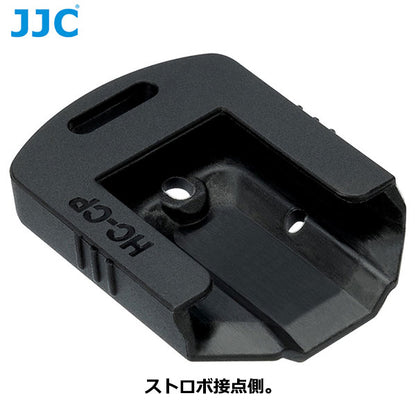 エツミ JJC-HC-CP JJC ストロボマウントカバー Canon対応