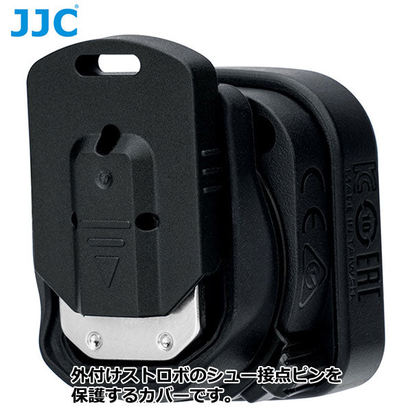 エツミ JJC-HC-CP JJC ストロボマウントカバー Canon対応