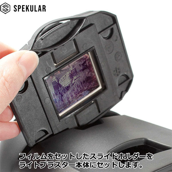 Spekular LB-BLS スペキュラーライトブラスター