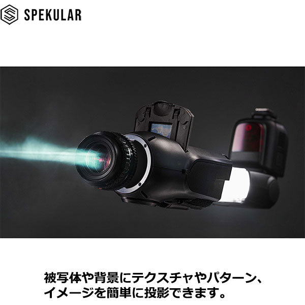 Spekular LB-BLS スペキュラーライトブラスター