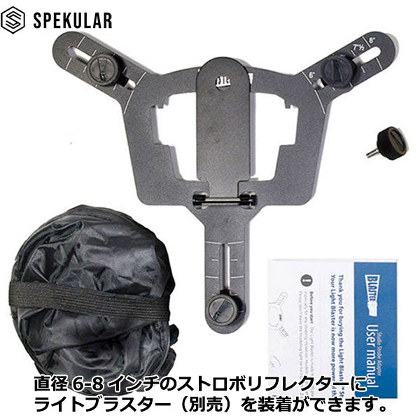 Spekular LB-BSA スペキュラーライトブラスター ユニバーサルスタジオ