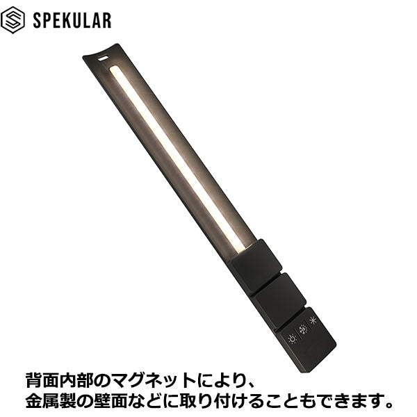 Spekular KYU-6-BIC スペキュラーキューロク バイカラーライトラップ