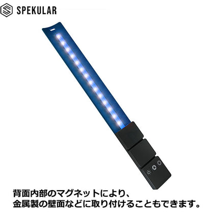 Spekular KYU-6-RGB スペキュラーキューロク RGB ライトラップ
