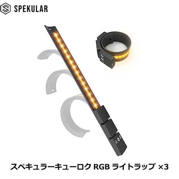 Spekular KYU-6-KIT-PRO スペキュラーキューロク フィルムメーカーズプロキット