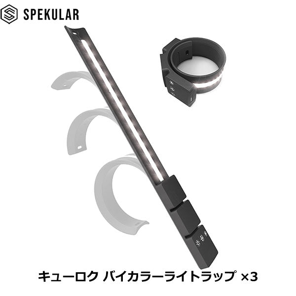 Spekular KYU-6-KIT-PRO スペキュラーキューロク フィルムメーカーズプロキット