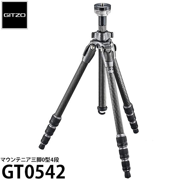 特価品》《2年延長保証付》 GITZO GT0542 マウンテニア三脚0型4段