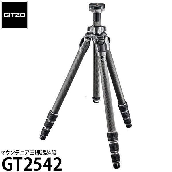 《特価品》《2年延長保証付》 GITZO GT2542 マウンテニア三脚2型4段