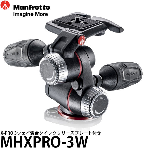 《2年延長保証付》 マンフロット MHXPRO-3W X-PRO 3ウェイ雲台クイックリリースプレート付き