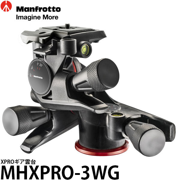 マンフロット MHXPRO-3WG XPROギア雲台 – 写真屋さんドットコム