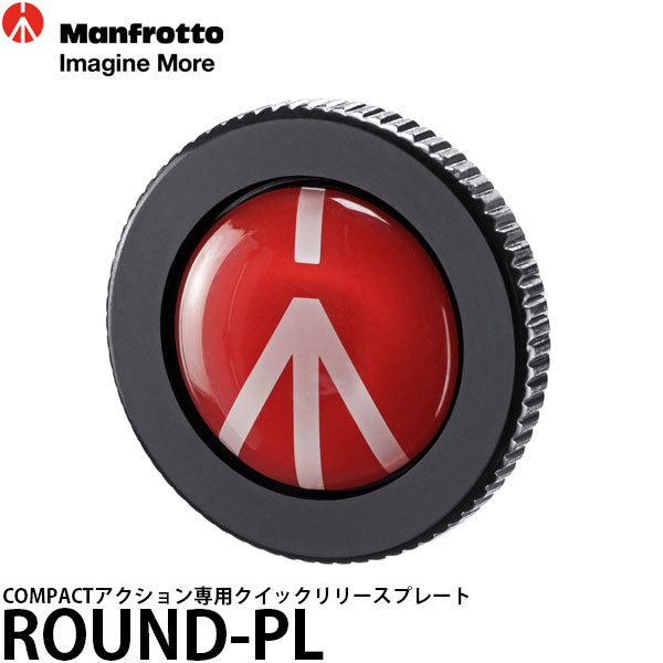 マンフロット ROUND-PL COMPACTアクション専用クイックリリースプレート