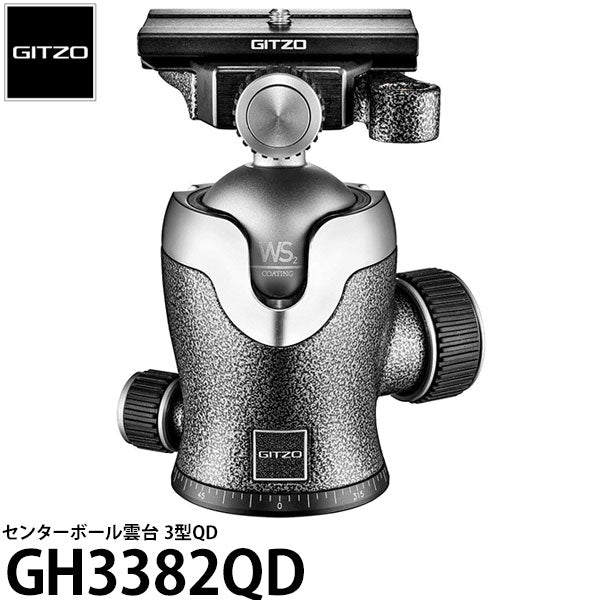 《2年延長保証付》 GITZO GH3382QD センターボール雲台 3型QD