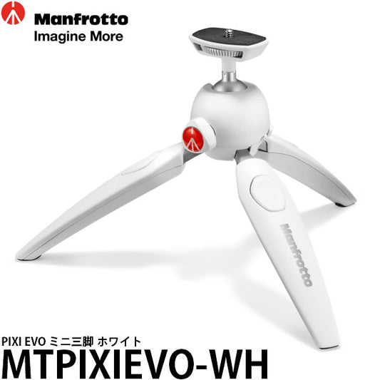 マンフロット MTPIXIEVO-WH PIXI EVO ミニ三脚 ホワイト