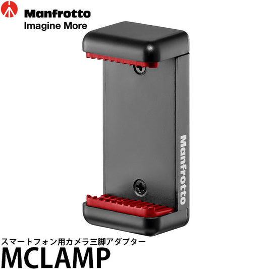 マンフロット MCLAMP スマートフォン用カメラ三脚アダプター