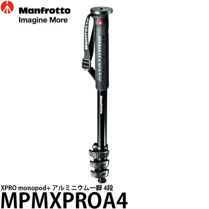 《2年延長保証付》 マンフロット MPMXPROA4 XPRO monopod+ アルミニウム一脚 4段
