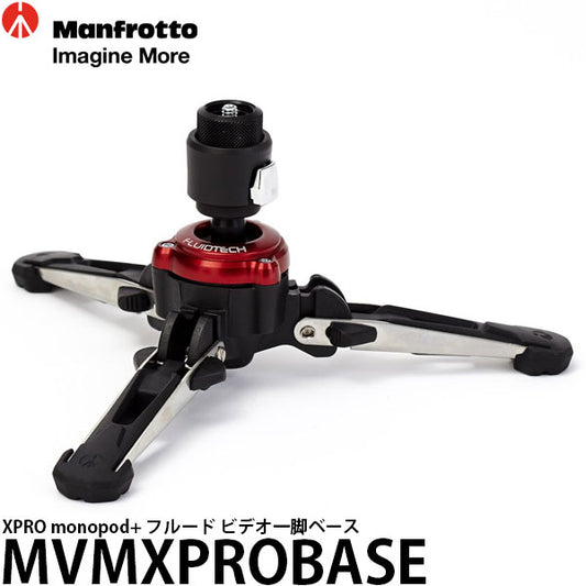 マンフロット MVMXPROBASE XPRO monopod+ フルード ビデオ一脚ベース