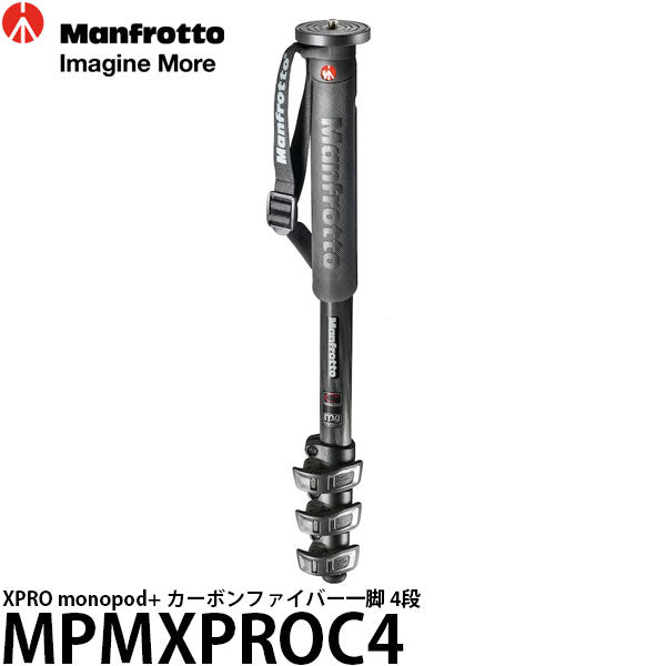 《2年延長保証付》 マンフロット MPMXPROC4 XPRO monopod+ カーボンファイバー一脚 4段※欠品：納期未定（12/13現在）