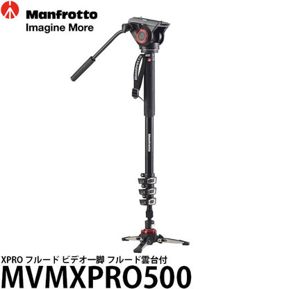 《2年延長保証付》 マンフロット MVMXPRO500 XPRO フルード ビデオ一脚 フルード雲台付