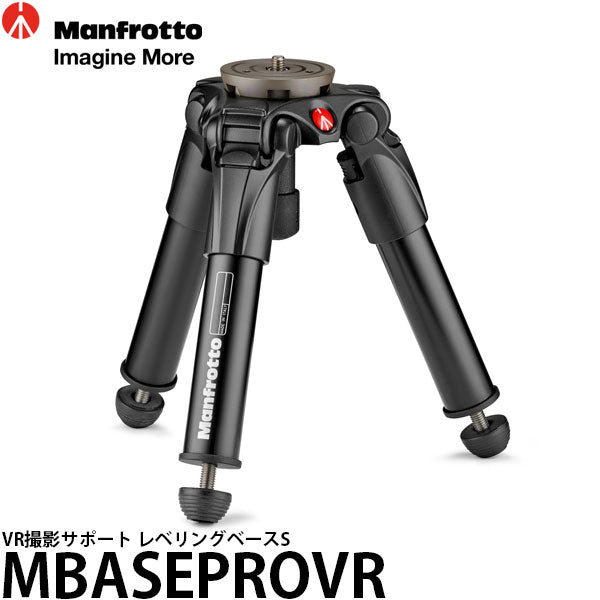 マンフロット MBASEPROVR VR撮影サポート レベリングベースS