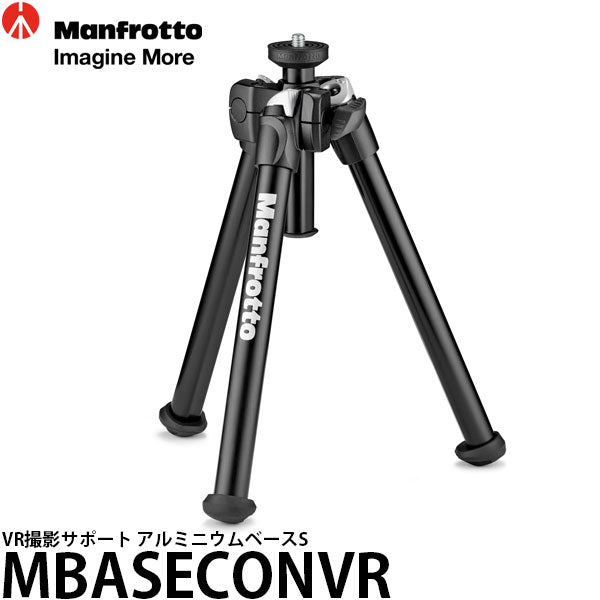 マンフロット MBASECONVR VR撮影サポート アルミニウムベースS