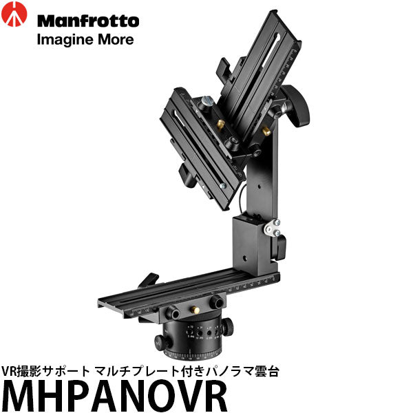 《2年延長保証付》 マンフロット MHPANOVR VR撮影サポート マルチプレート付きパノラマ雲台