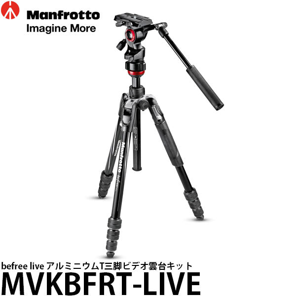 2年延長保証付》 マンフロット MVKBFRT-LIVE befree live アルミニウム 