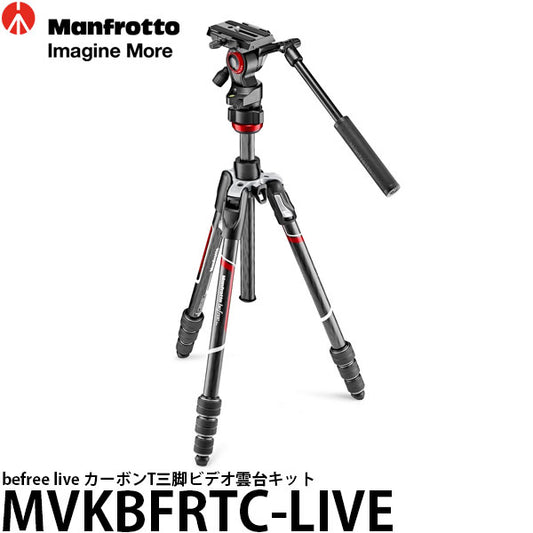 《2年延長保証付》 マンフロット MVKBFRTC-LIVE befree live カーボンT三脚ビデオ雲台キット