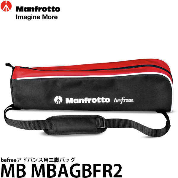 マンフロット MB MBAGBFR2 befreeアドバンス用三脚バッグ